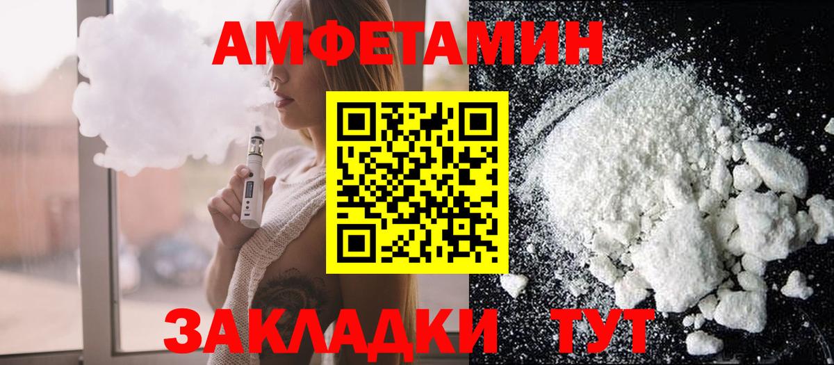 Amphetamine VHQ Нальчик