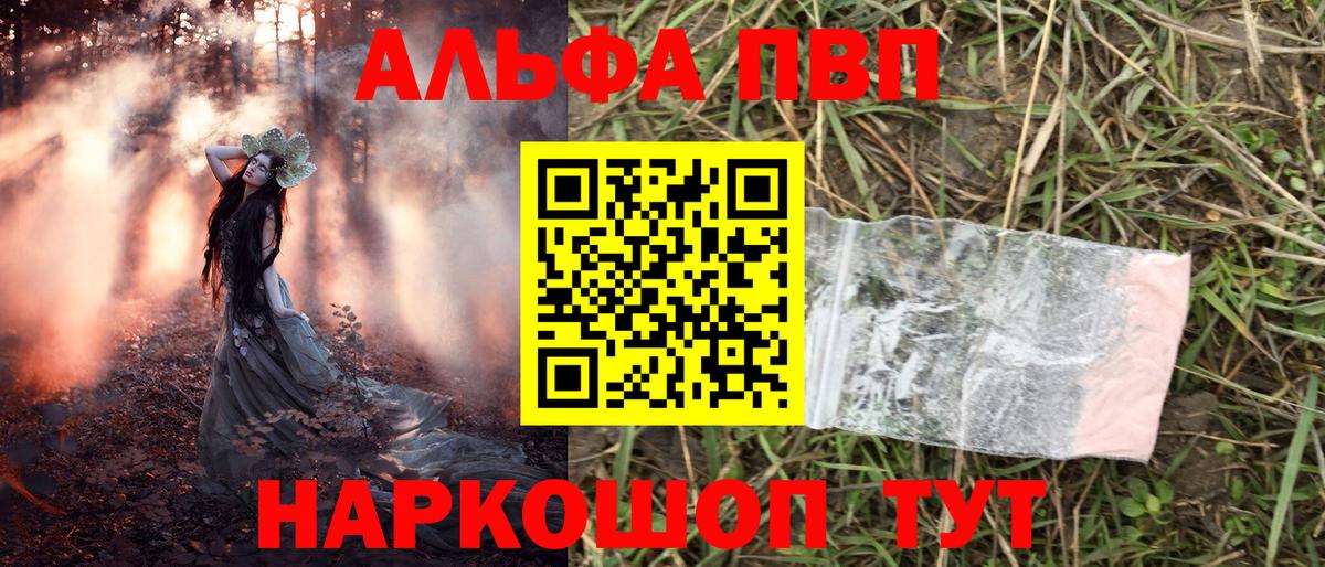 Альфа ПВП  APVP Crystall  Вход с VPN  A PVP кристаллы  Нальчик  Alfa_PVP Crystall 