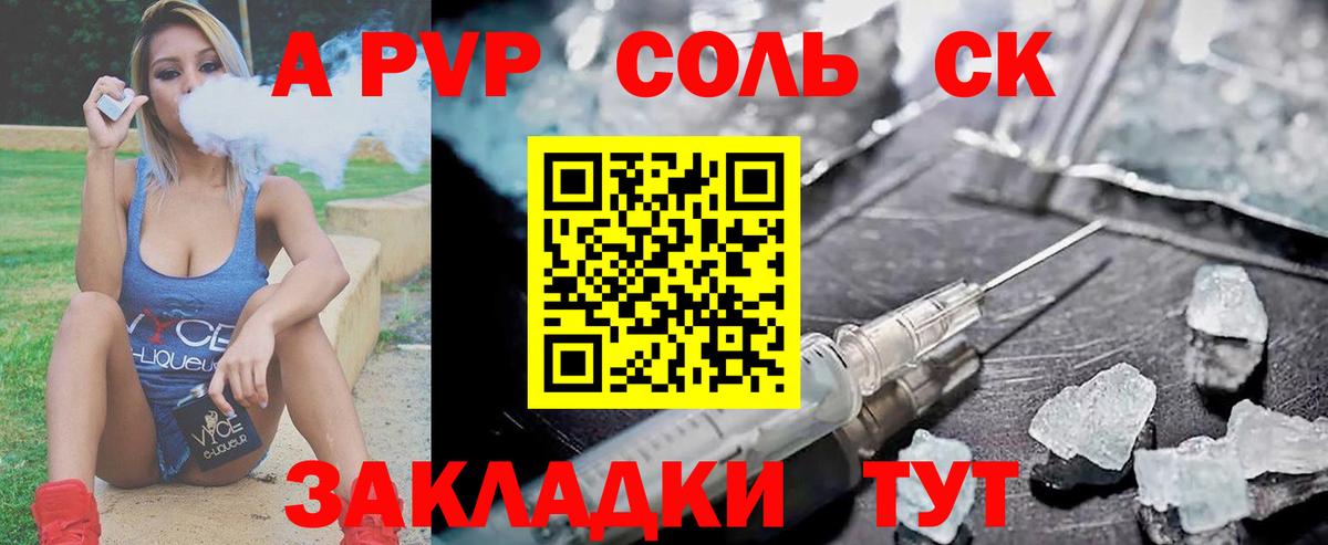 Alpha-PVP мука Нальчик