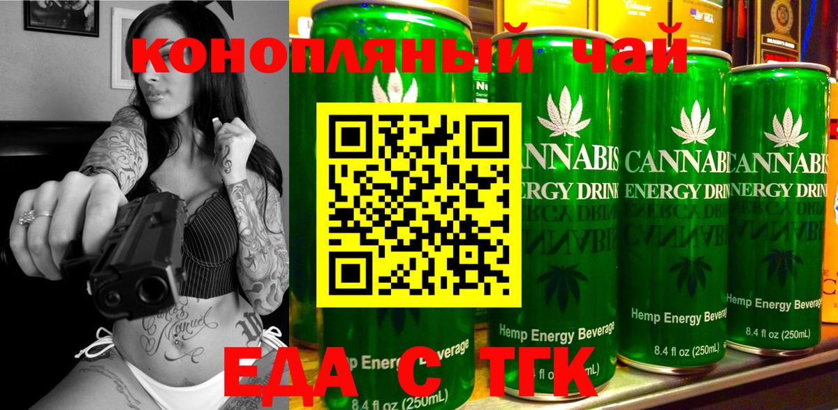 Нальчик  Cannafood конопля  Вход с VPN 