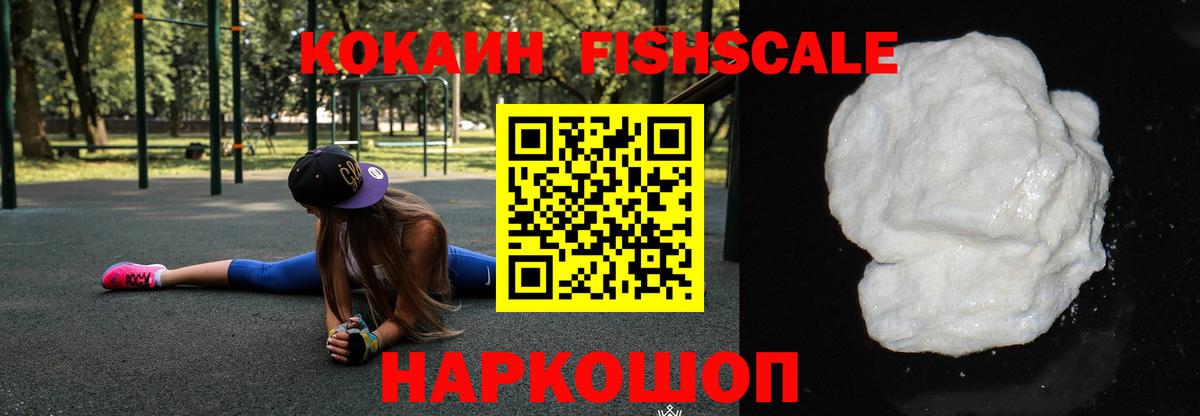 COCAIN Перу Нальчик