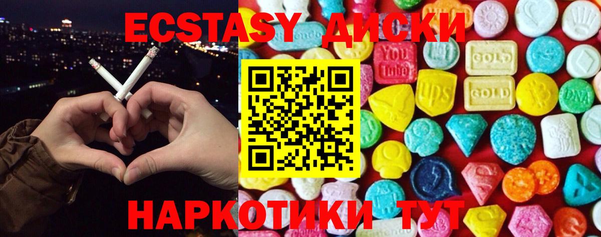 Ecstasy Cube  ЭКСТАЗИ TESLA  Нальчик  Вход с VPN 