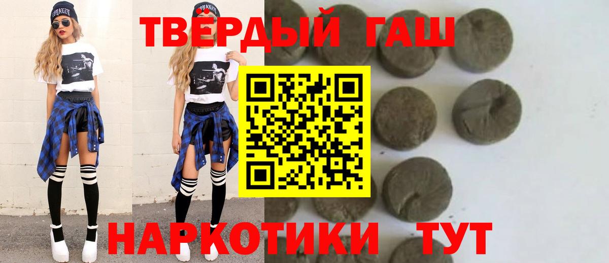 Гашиш hashish Нальчик