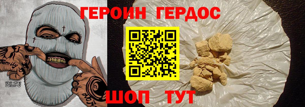 Героин белый Нальчик