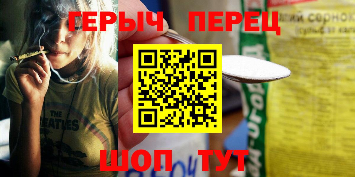 Нальчик  Героин хмурый  Вход с VPN 