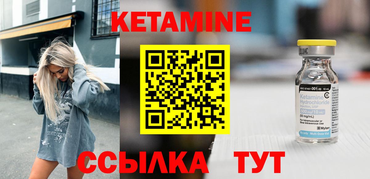Нальчик  Кетамин ketamine  Кетамин ketamine  Вход с VPN 