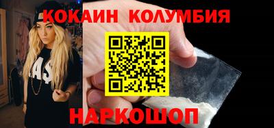 спайс Новозыбков
