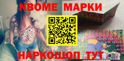 спайс Новозыбков
