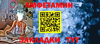 спайс Новозыбков