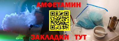 спайс Новозыбков