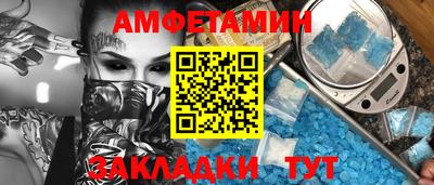 спайс Новозыбков