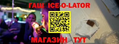 спайс Новозыбков