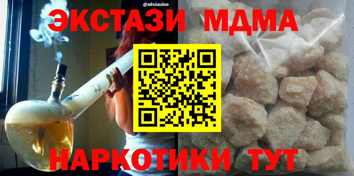 MDMA кристаллы  МДМА VHQ  Нальчик  Вход с VPN 