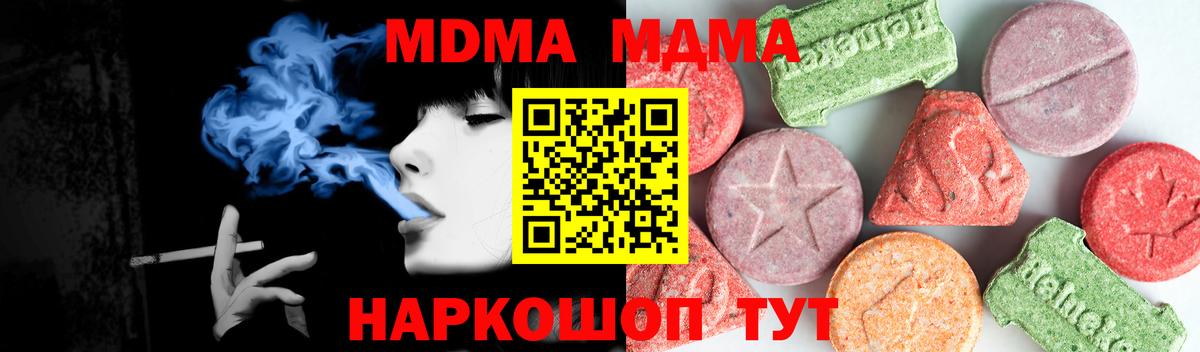 MDMA Molly Нальчик