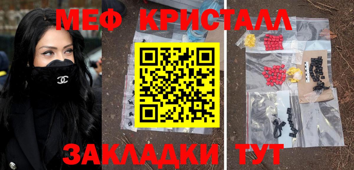 МЕФ кристаллы  Вход с VPN  mega зеркало  МЯУ-МЯУ  Нальчик  Меф мука 