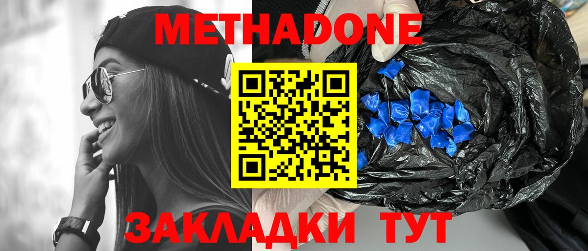 Нальчик  МЕГА зеркало  Вход с VPN  МЕТАДОН мёд 