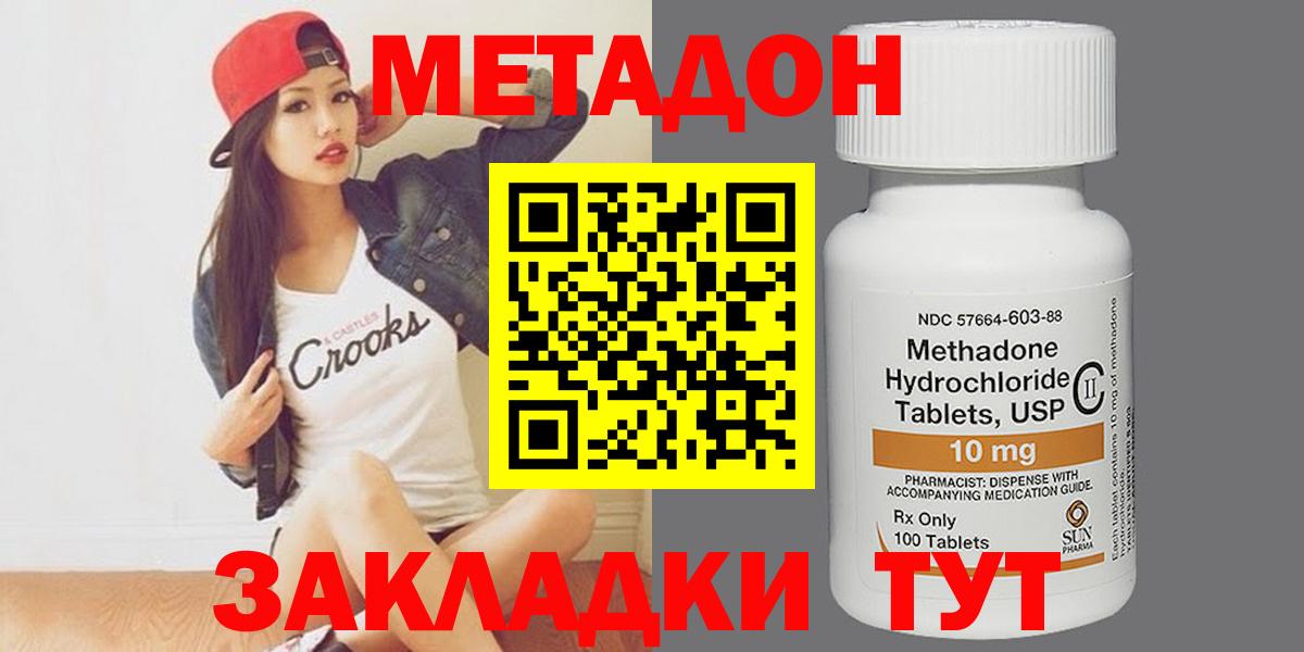 Метадон мёд Нальчик