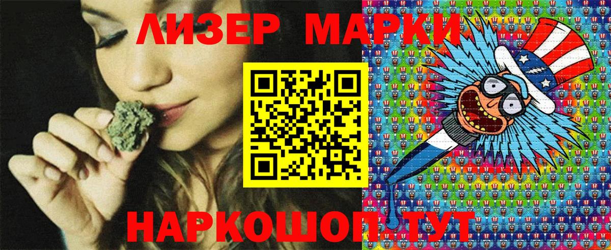 Марки 25I-NBOMe 1,5мг Нальчик