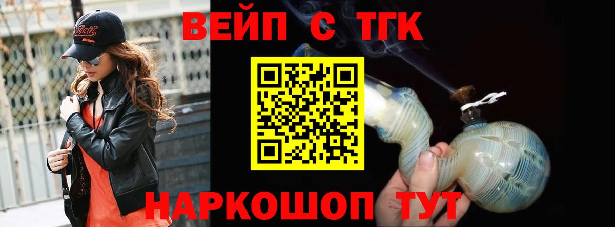 ТГК THC oil Нальчик